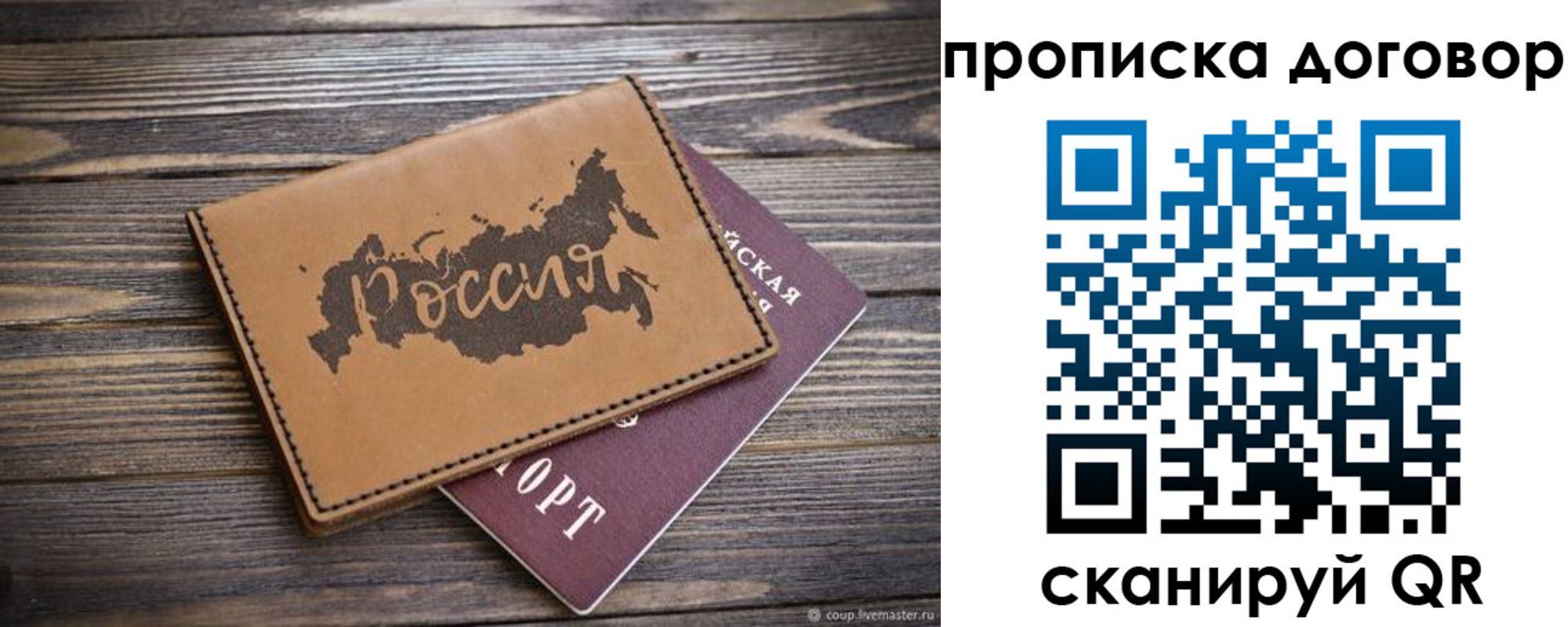 временная регистрация адрес в Железногорск-Илимском