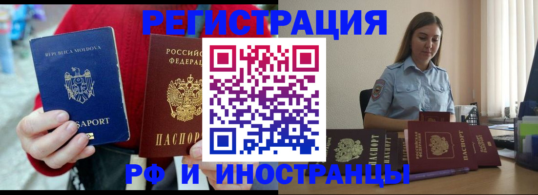 где прописаться в Железногорск-Илимском