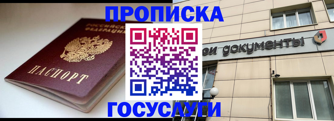 временная регистрация госуслуги в Железногорск-Илимском