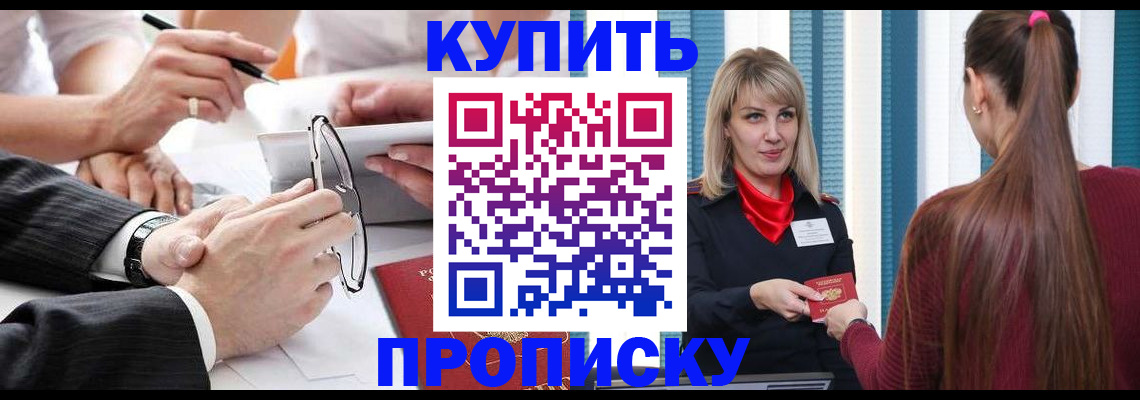 временная регистрация гарантия в Железногорск-Илимском