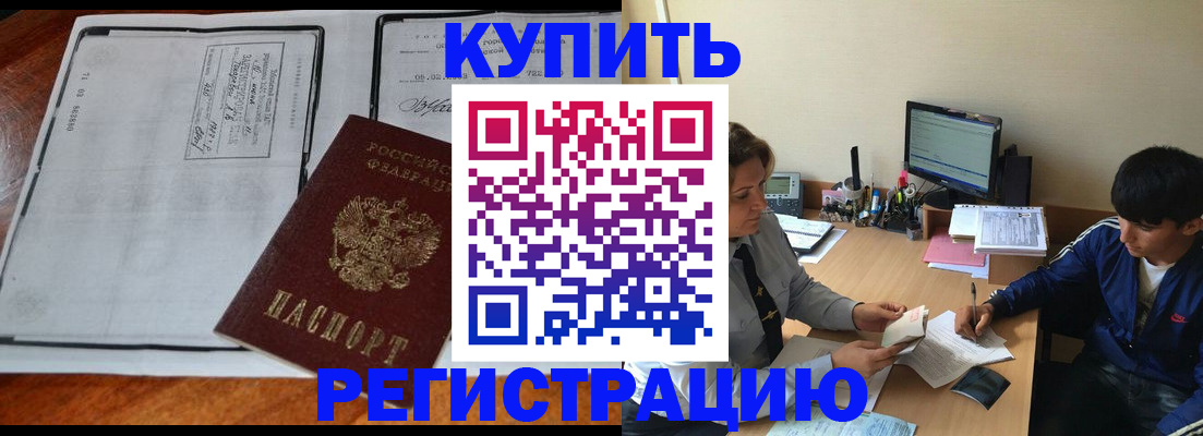 прописка для кредита в Железногорск-Илимском