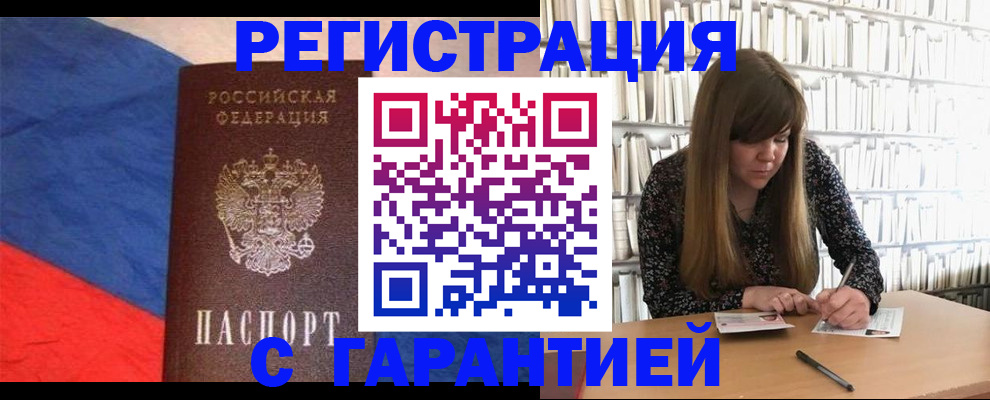 временная регистрация в квартире в Железногорск-Илимском