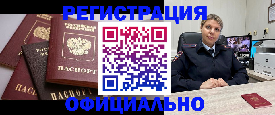 временная регистрация адрес в Железногорск-Илимском