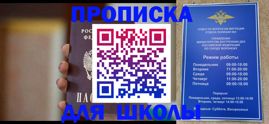 прописка ребенка в Железногорск-Илимском