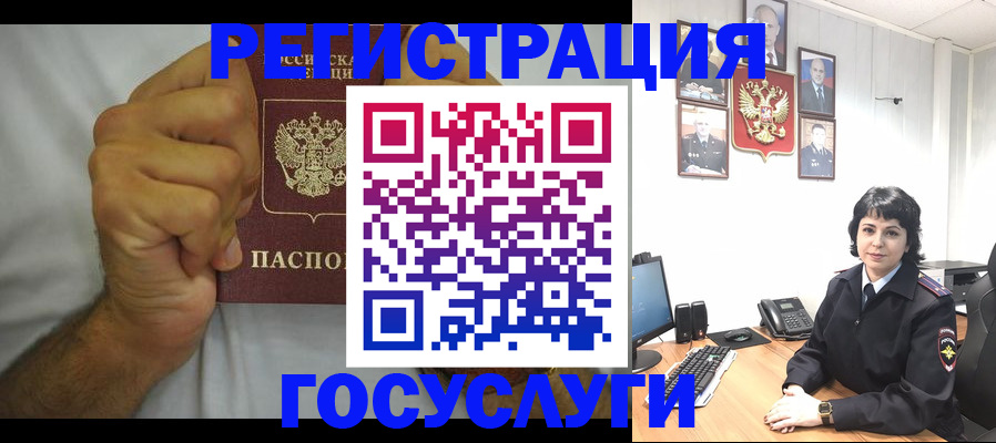 прописка в Железногорск-Илимском