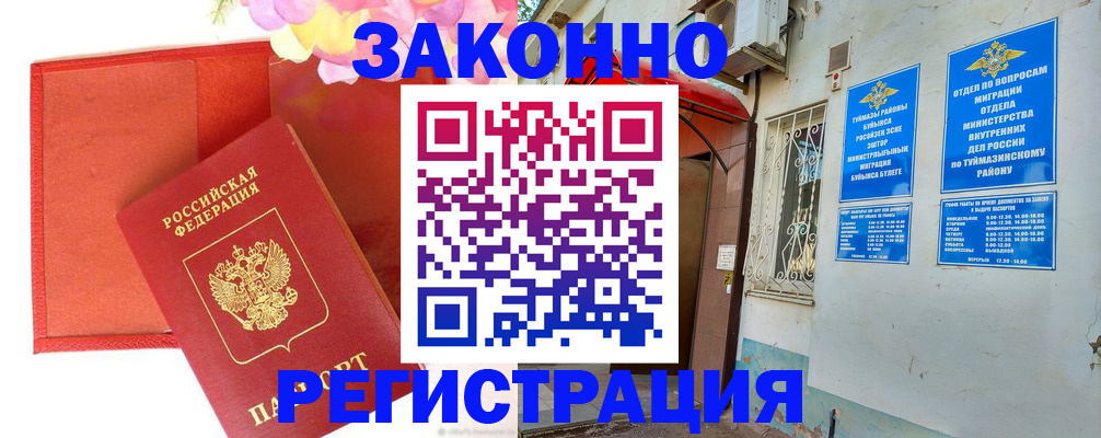временная регистрация адрес в Железногорск-Илимском