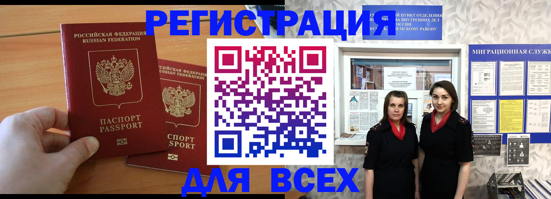 где прописаться в Железногорск-Илимском