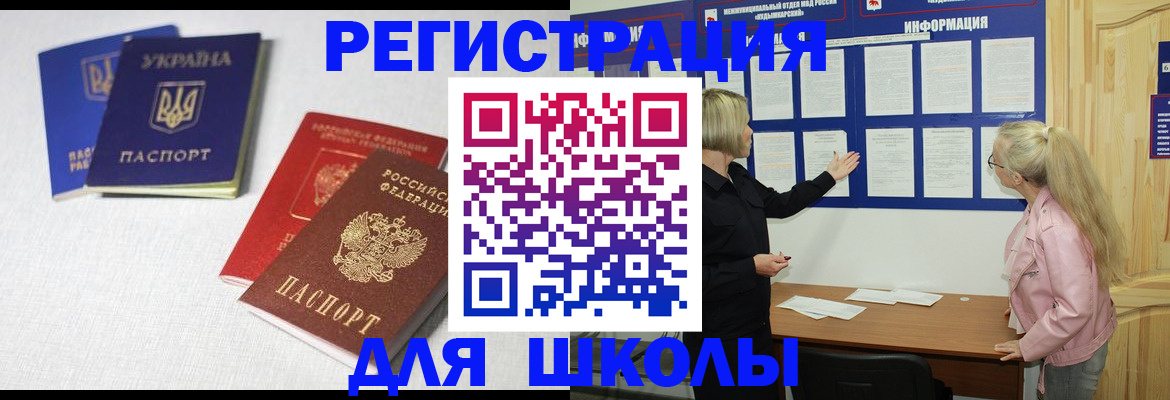 временная регистрация купить в Железногорск-Илимском